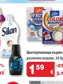 Цветоулавящи кърпи Salina 20 бр