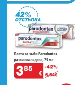Паста за зъби Parodontax 75 мл