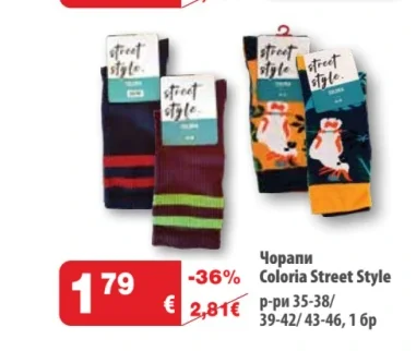 Coloria Чорапи Street Style 1 бр