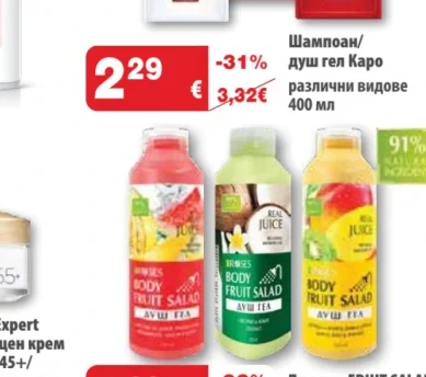 FRUIT SALAD Душ гел 330 мл