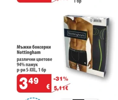 Nottingham Мъжки боксерки 1 бр