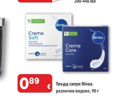 Nivea Твърд сапун 90 г
