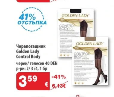 Golden Lady Чорапогащник Control Body 40 DEN