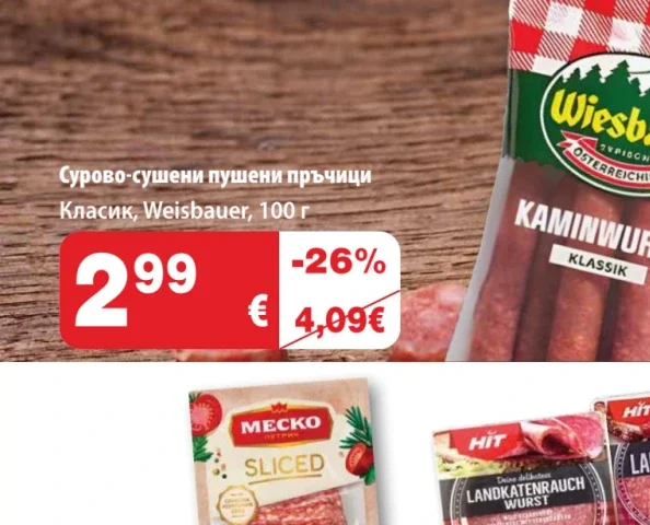 Weisbauer Сурово-сушени пушени пръчици Класик 100 г