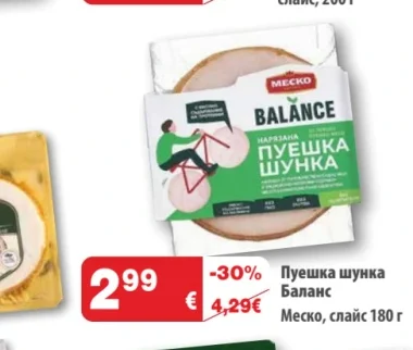 Меско Пуешка шунка Баланс 180 г