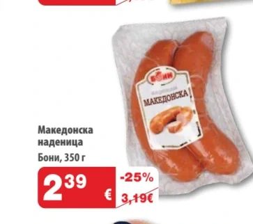 Бони Македонска наденица 350 г