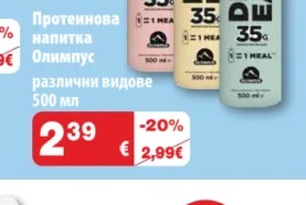 DRINK.EAT Протеинова напитка различни видове 500 мл