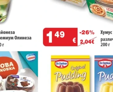 Ribella Хумус 200 г