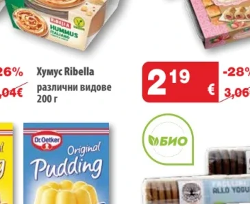 Щрудел с ябълки и орехи/Пурички ванилови/Пурички ягодови 450 г