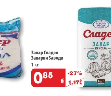 Захар Сладея 1 кг