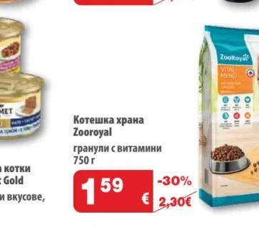 Zooroyal Котешка храна гранули с витамини 750 г