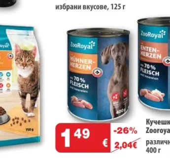 Zooroyal Кучешка храна 400 г