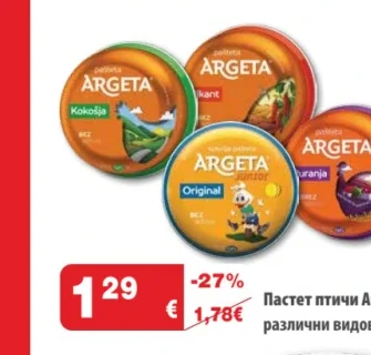 Argeta Пастет птичи 95 г