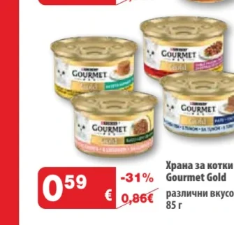 Gourmet Gold Храна за котки 85 г
