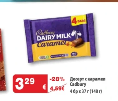 Cadbury Десерт с карамел 4 бр x 37 г (148 г)