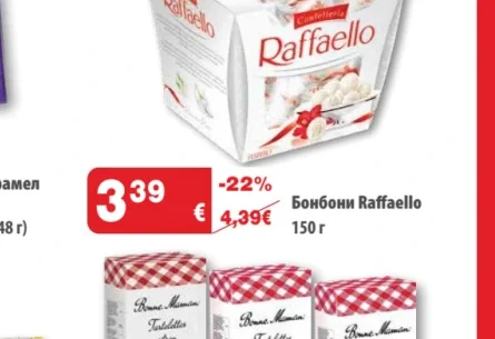 Raffaello Бонбони 150 г
