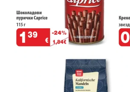 Caprice Шоколадови пурички 115 г