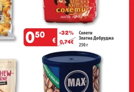 Златна Добруджа Солети 250 г