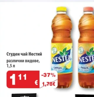 Nestea Студен чай Нестий 1.5 л