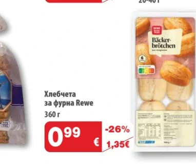 Хлебчета за фурна Rewe 360 г