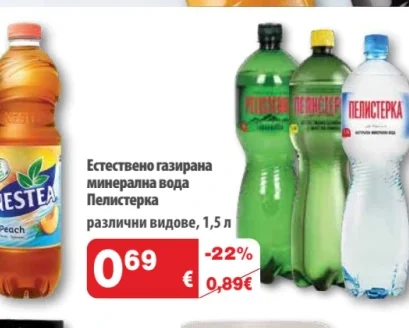 Естествено газирана минерална вода Пелистерка 1.5 л