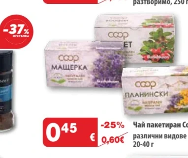 Coop Чай пакетиран Соор 20-40 г