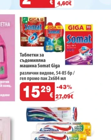 Somat Giga Таблетки за съдомиялна машина 54-85 бр / гел промо пак 2х684 мл