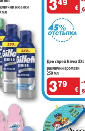 Nivea XXL Део спрей 250 мл