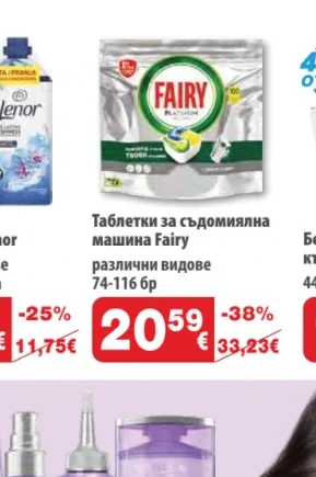 Fairy Таблетки за съдомиялна машина 74-116 бр