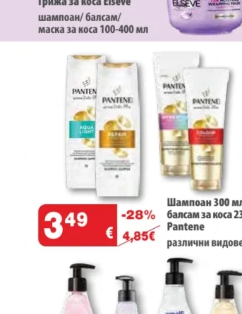 Pantene Шампоан/балсам за коса 300 мл/230 мл