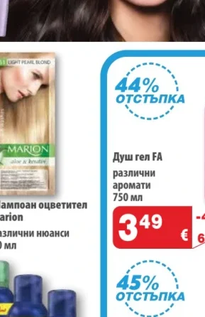 FA Душ гел 750 мл