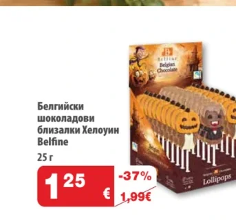 Belfine Белгийски шоколадови близалки Хелоуин 25 г