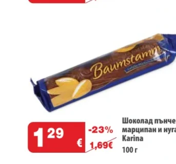 Karina Шоколад пънче с марципан и нуга 100 г