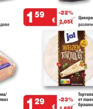 Тортила от пшенично брашно Ja! 8 бр, 496 г