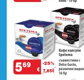 Кафе капсули Spetema съвместими с Dolce Gusto 16 бр