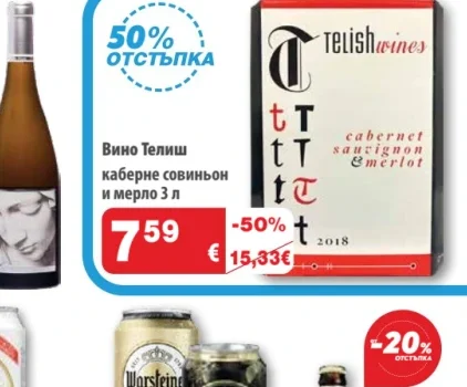 Вино Телиш каберне совиньон и мерло 3 л