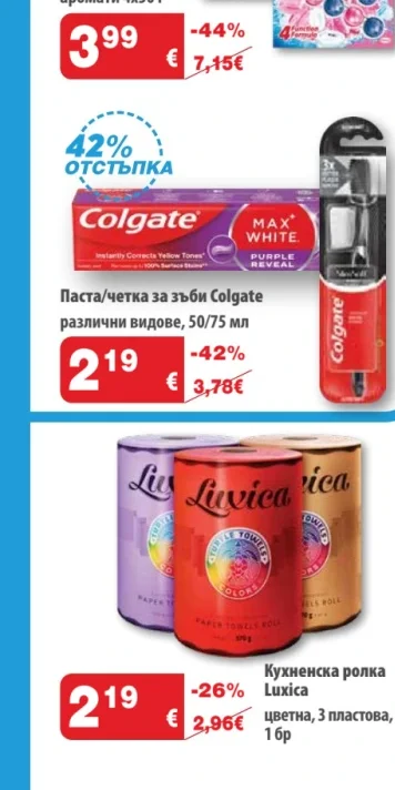 Паста/четка за зъби Colgate 50/75 мл