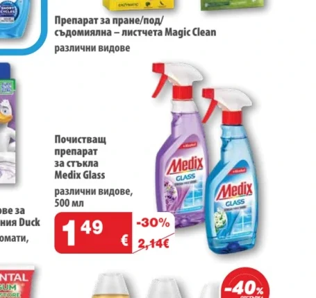 Почистващ препарат за стъкла Medix Glass 500 мл
