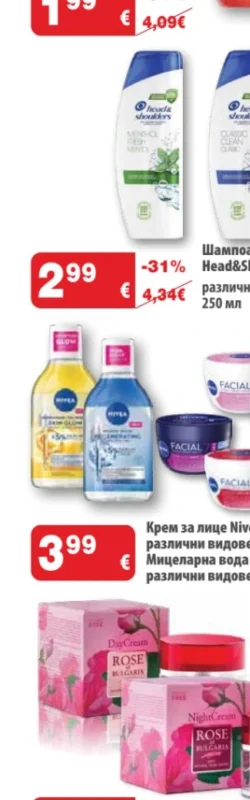 Шампоан Head&Shoulders различни видове, 250 мл