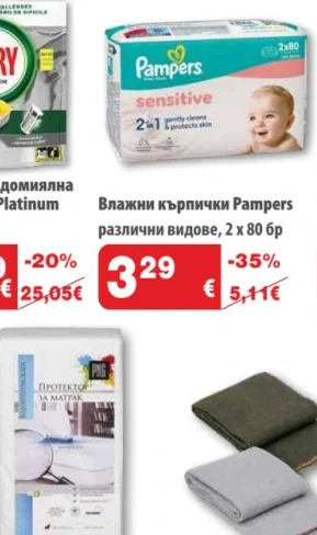 Влажни кърпички Pampers Sensitive различни видове, 2 х 80 бр