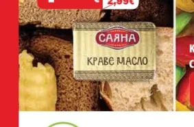 Саяна Краве масло 250 г