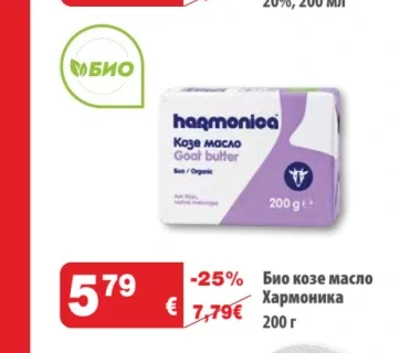 УХТ Meggle Сметана готварска 20%, 200 мл