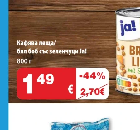 Ja! Кафява леща/бял боб със зеленчуци 800 г