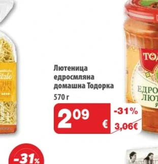Тодорка Лютеница едросмляна домашна 570 г