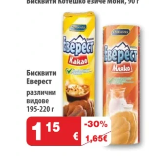 Еверест Бисквити 195-220 г