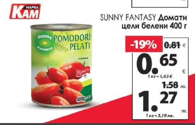Sunny Fantasy Домати цели белени 400 г