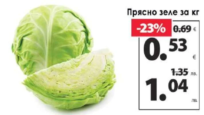 Прясно зеле за кг 1 кг