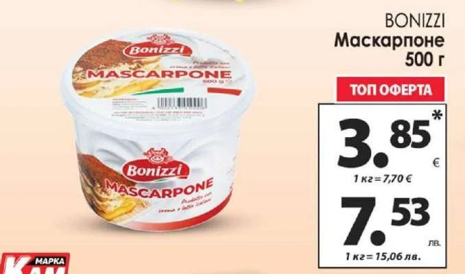 Bonizzi Маскарпоне 500 г 500 г