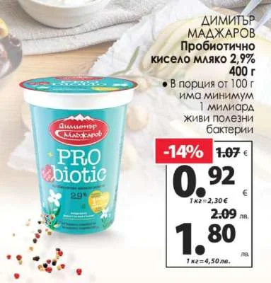 Димитър Маджаров кисело мляко ПРОБИОТИК 2,9% 400 г