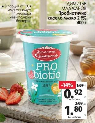 Димитър Маджаров Кисело мляко 2,9% 400 г